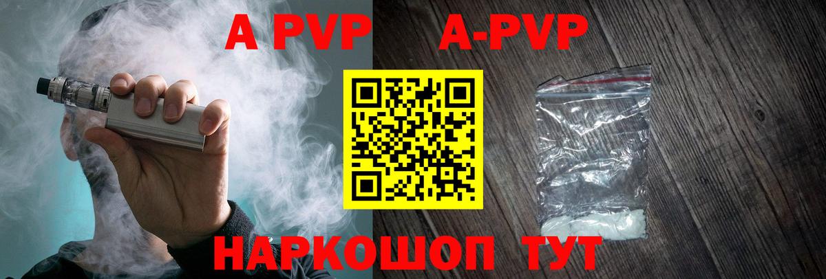 A PVP Соль Выборг