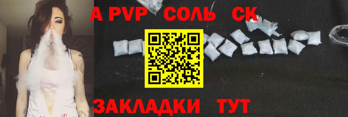 APVP  Alpha-PVP Crystall  Вход с VPN  Выборг 
