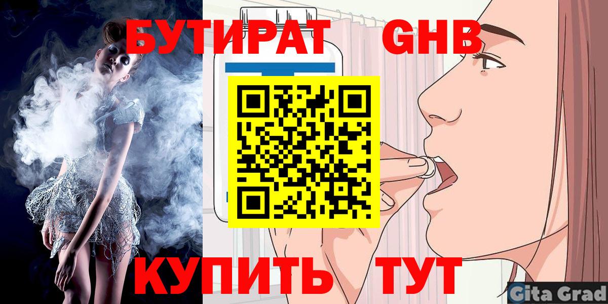 Выборг  Бутират  Вход с VPN  БУТИРАТ BDO 