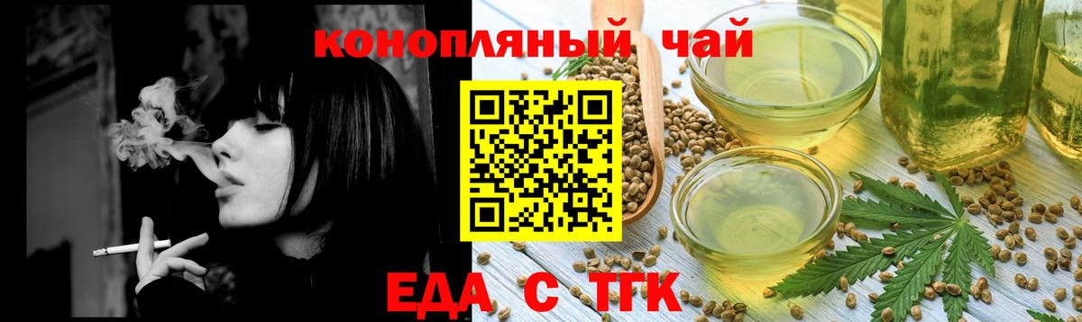 Еда ТГК марихуана  Вход с VPN  Выборг 