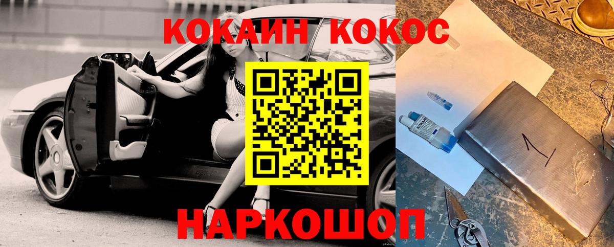 COCAIN Fish Scale Выборг