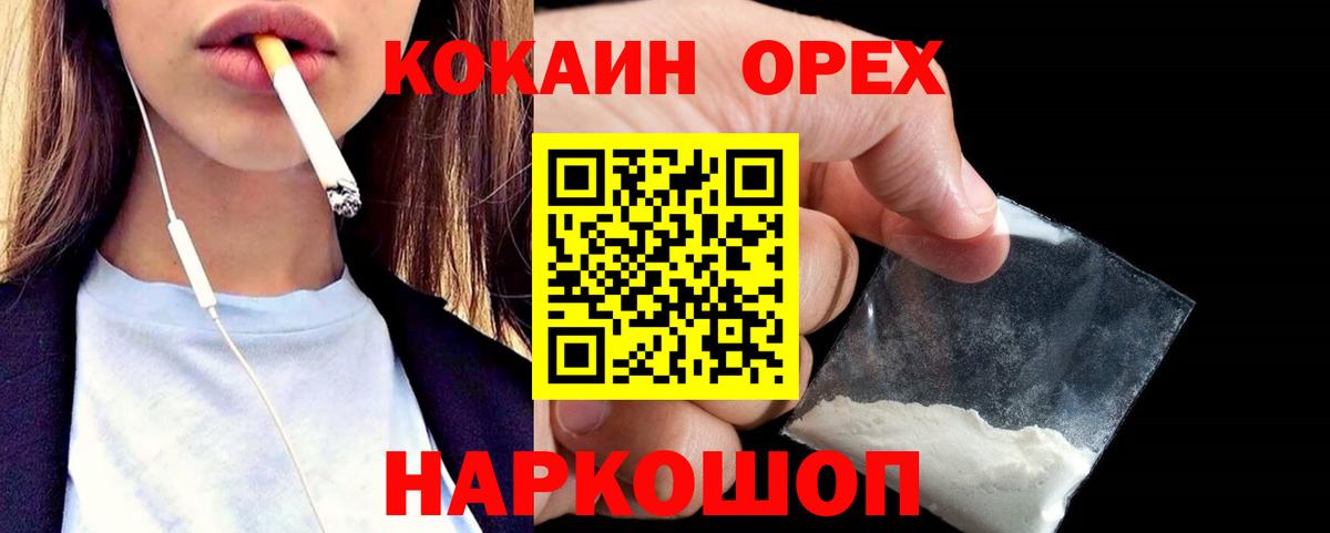 Кокаин Columbia  Вход с VPN  Cocaine 97%  Выборг 