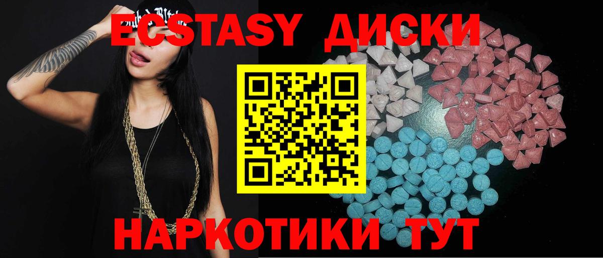 Выборг  ЭКСТАЗИ MDMA  Вход с VPN 