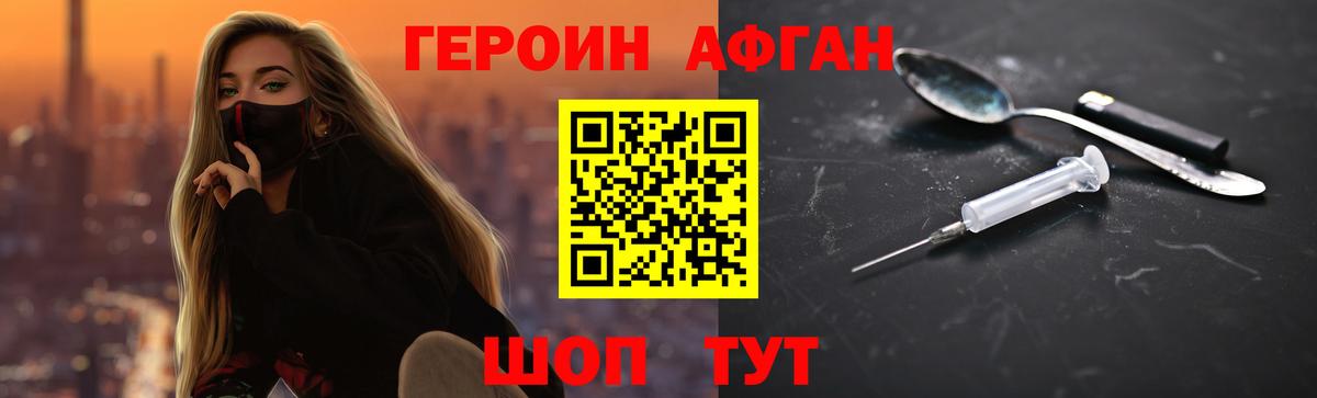 Героин Heroin Выборг