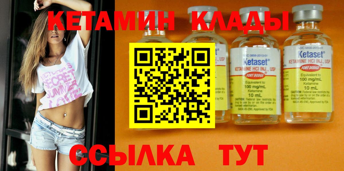 Выборг  КЕТАМИН VHQ  Вход с VPN 