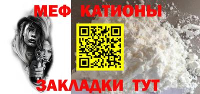 мяу мяу мука Комсомольск-на-Амуре