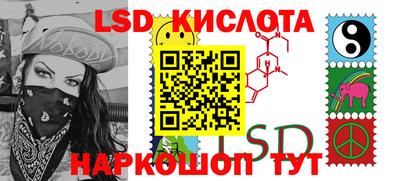 марки lsd Конаково