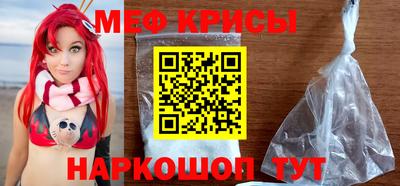 мяу мяу мука Комсомольск-на-Амуре