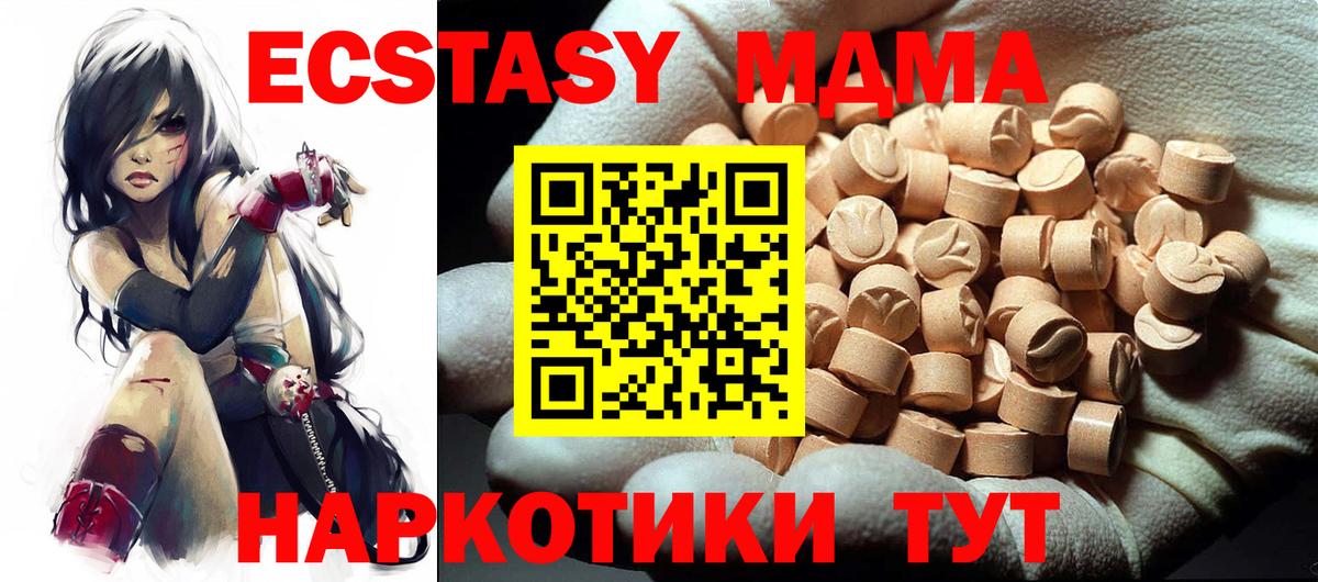 MDMA кристаллы  MDMA  Вход с VPN  Выборг  МДМА Molly 