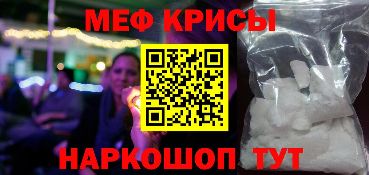 Меф mephedrone  Мефедрон мяу мяу  Мефедрон  Меф  Вход с VPN  Выборг 