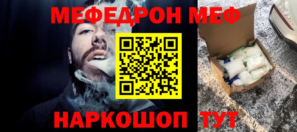 Меф мяу мяу мука Выборг