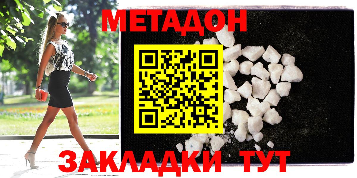 МЕТАДОН белоснежный  Вход с VPN  Выборг  darknet Telegram  МЕТАДОН кристалл 