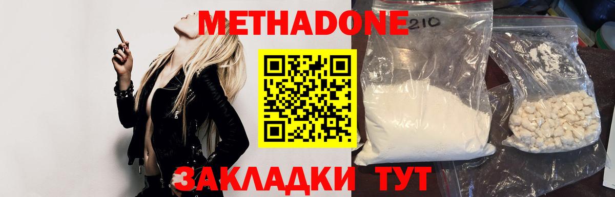 Метадон белоснежный Выборг