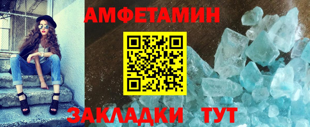 МЕТАМФЕТАМИН мет Выборг
