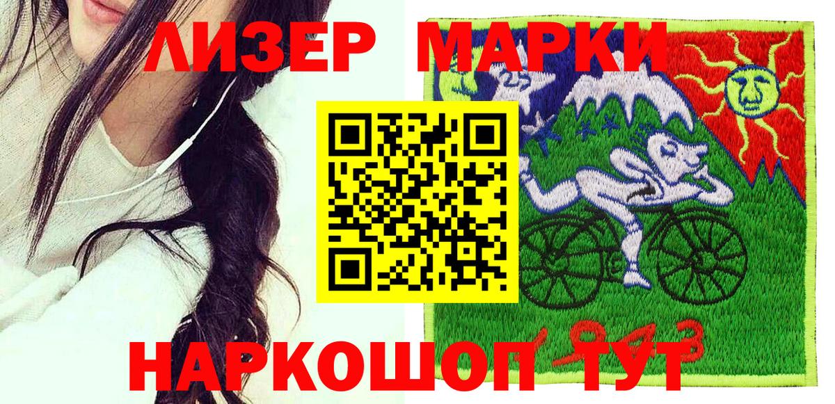 Выборг  Марки N-bome 1,8мг  Вход с VPN 