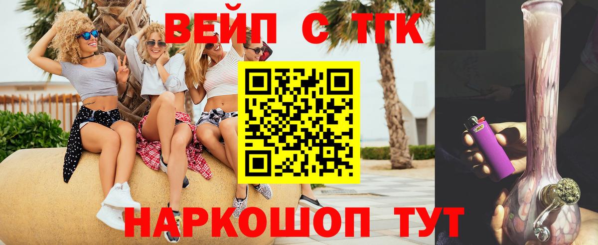 Дистиллят ТГК вейп с тгк Выборг
