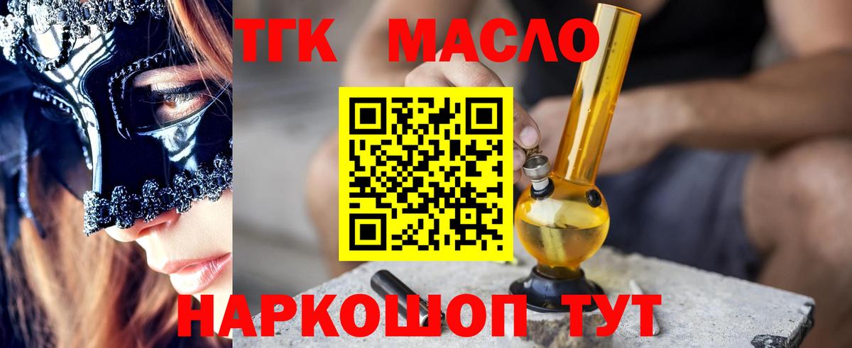 ТГК THC oil  Вход с VPN  Выборг  Дистиллят ТГК THC oil 